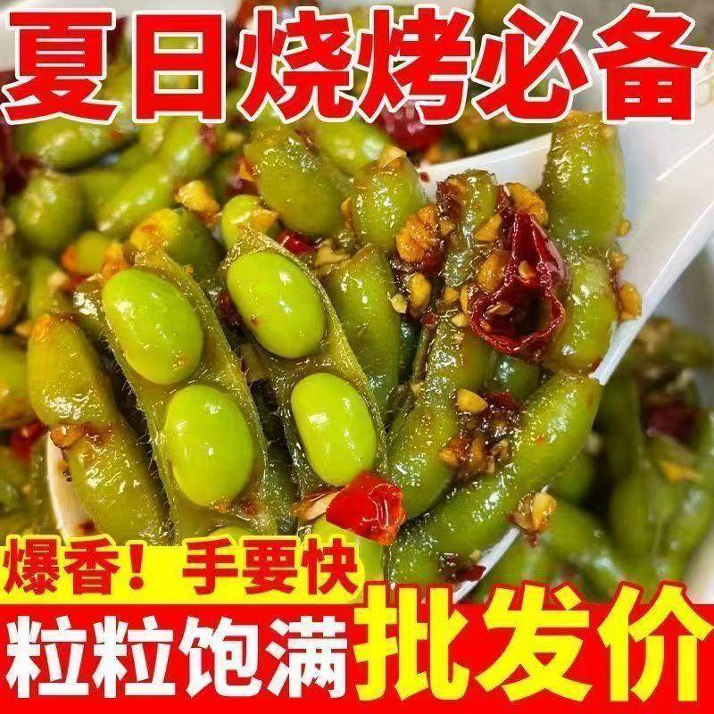 豫白胖五香香辣毛豆402克下酒菜小吃夜市摊大排档卤味休闲夜宵