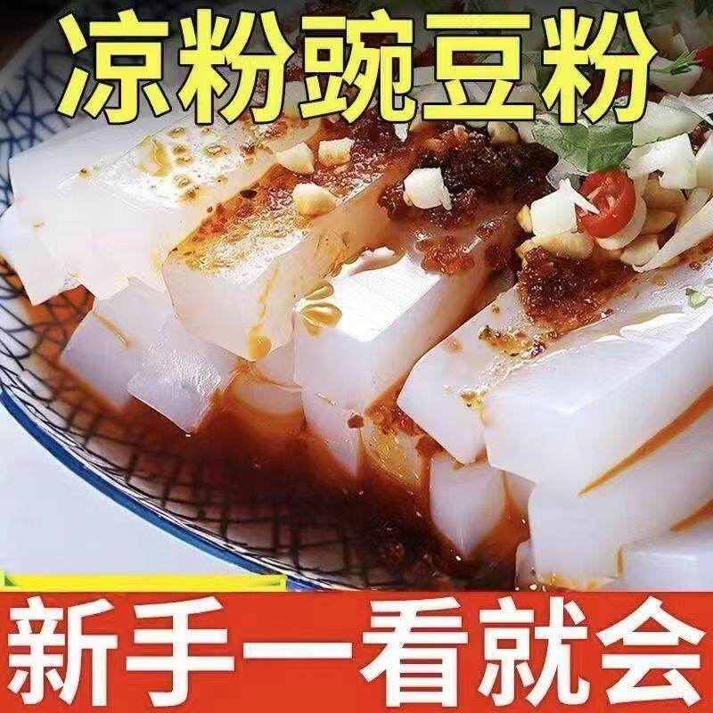 金绿园豌豆淀粉1000g淀粉凉粉专用粉淀粉原料家用商用做白凉粉