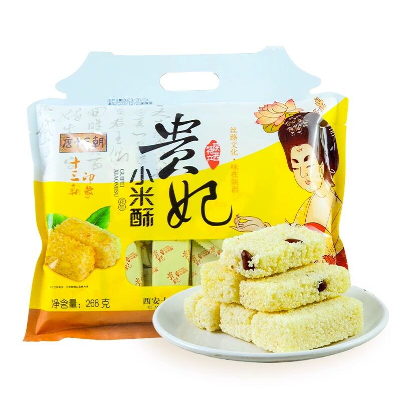 唐十三朝小米酥268g大包装