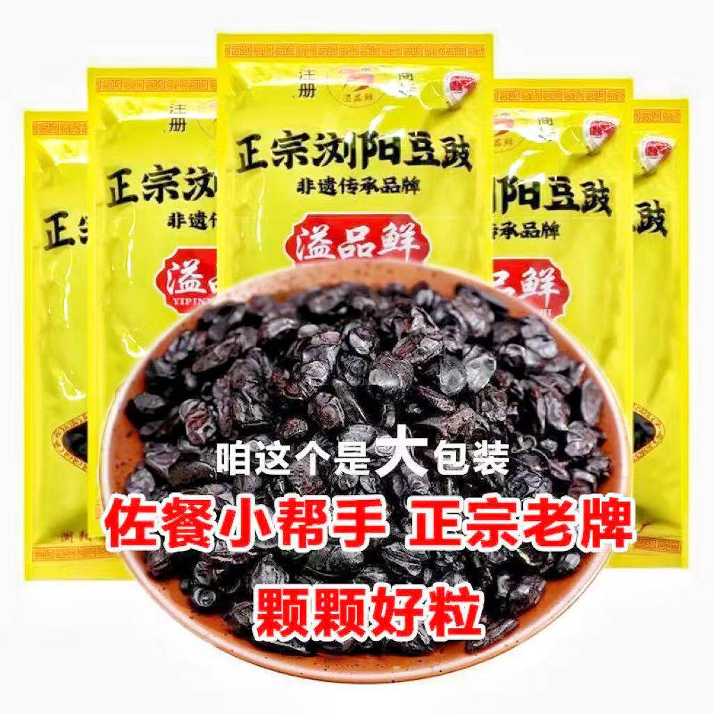 正宗浏阳豆豉180克农家自制风味湖南特产豆豉香菜调料辣椒酱