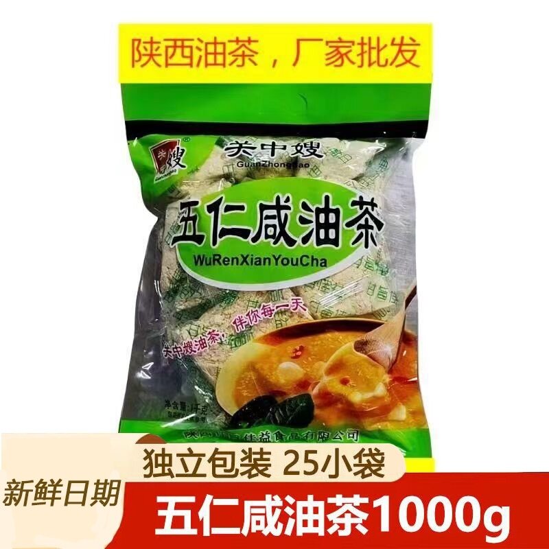 关中嫂五仁咸油茶400g