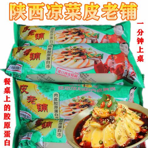 皮老铺280g五香肉皮胶原蛋白冻
