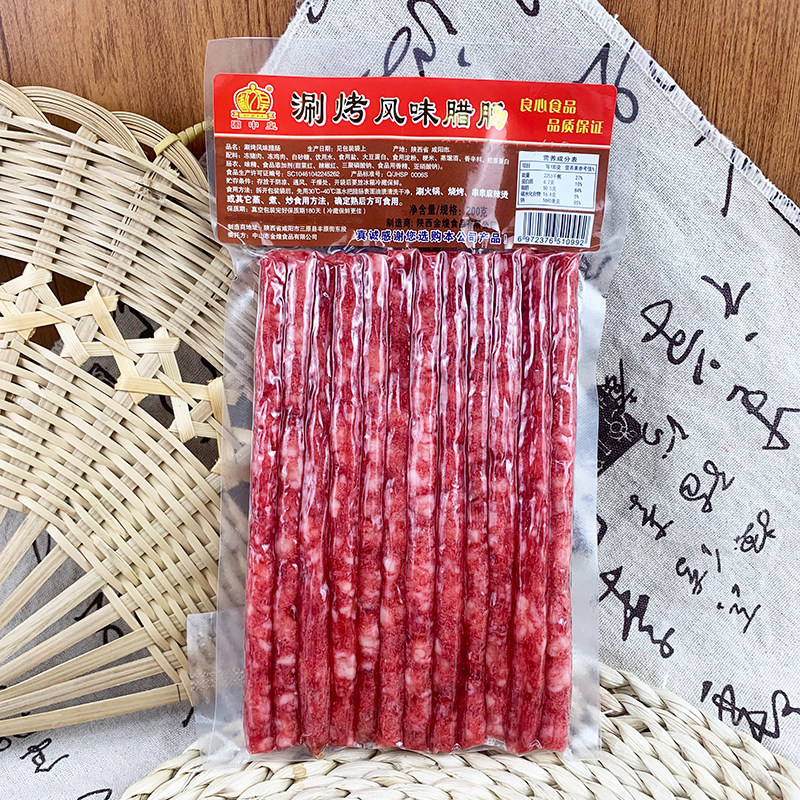 广式风味腊肠200g火锅烧烤煎炸食材蒸煮涮炒家用商用广式小腊肠