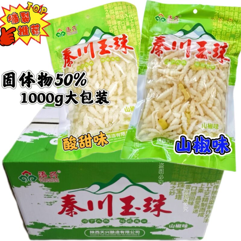 添兴1000g泡椒宝塔玉环菜地牯牛螺丝菜泡椒地环山椒腌制菜整箱