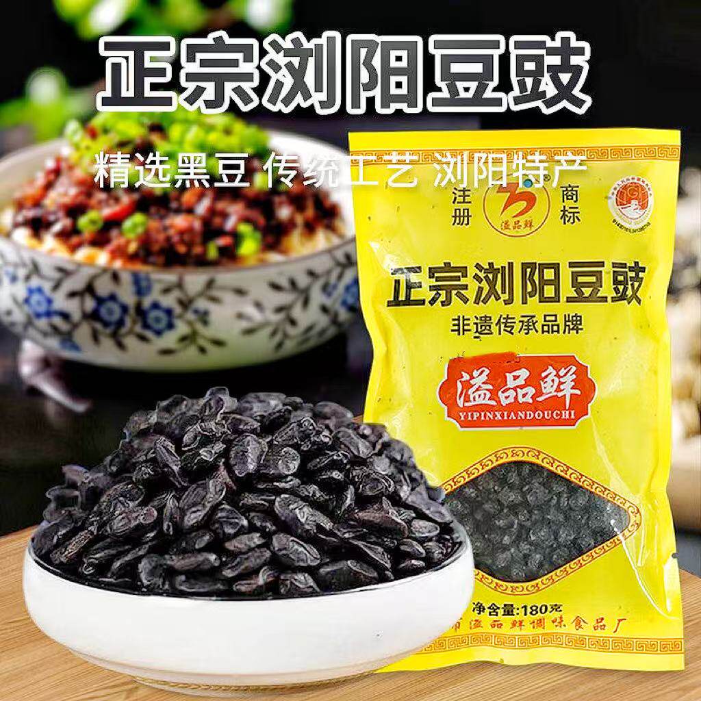 浏阳豆豉湖南特产干豆鼓小黑豆干豆豉180克蒸菜炒菜做酱调料