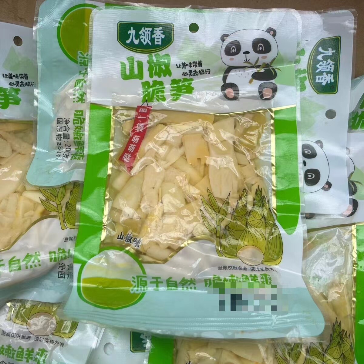 九领香山椒脆笋袋装笋片即食新鲜香脆笋花生休闲香辣解馋零食整箱