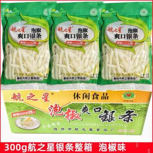 偃师泡椒航之星银条菜300g银条酸辣爽口开胃泡菜方便下酒下饭整箱