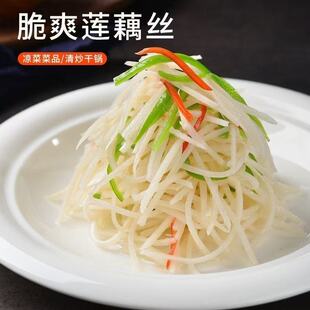 彩梦坊火锅冒菜清水藕丝酒店餐饮凉拌商用炒菜半成品农家乐食材