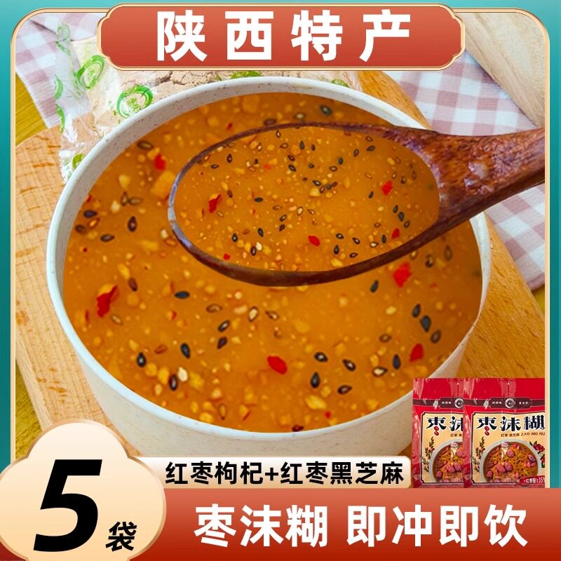 陕西特产枣沫糊红枣粉枸杞沫糊