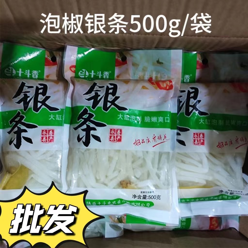 【整箱特价】银条根泡椒银条菜500g即食酸辣下酒菜酸辣爽口凉拌菜