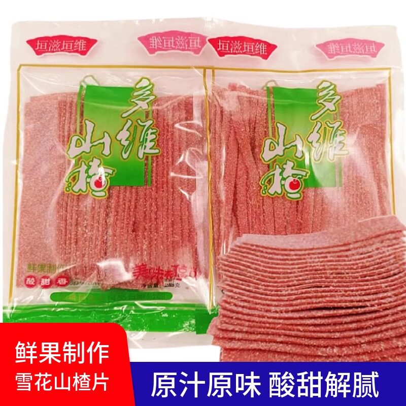 雪花多维山楂条山楂丝248g果脯蜜饯果干宿舍休闲小包装零食整箱