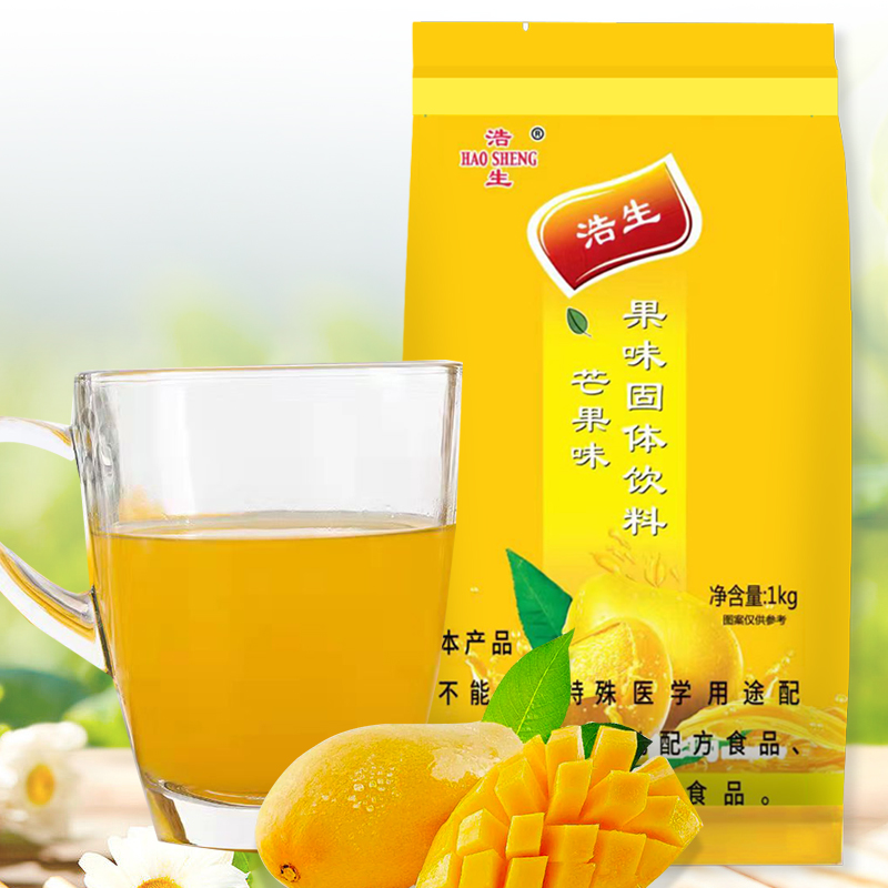 浩生芒果味果汁粉1000g袋装果珍果汁冲饮粉饮料粉速溶橙汁粉