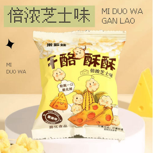 米多娃干酪酥酥蛋黄玉味芝士味