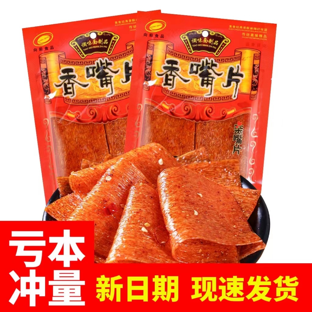 唐僧肉麻辣片满口香辣条