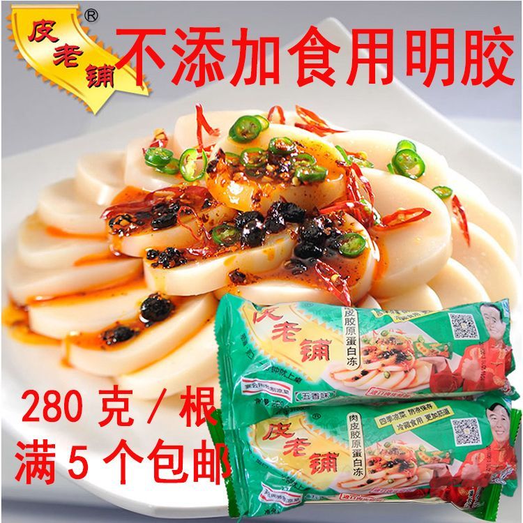 皮老铺280g五香肉皮胶原蛋白冻