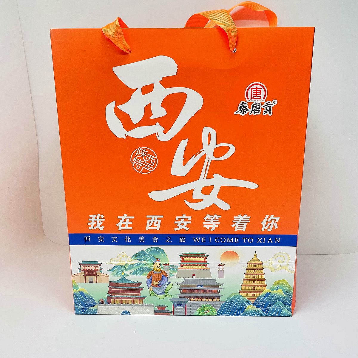 西安特产秦唐贡核桃酥石榴味果糕