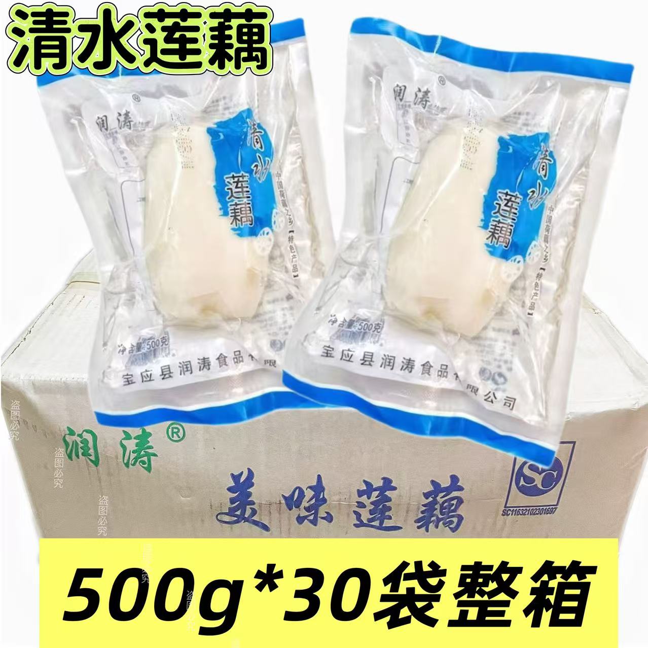 去皮清水莲藕段新鲜藕片500g自由切片块粒餐饮整箱商用食材莲菜