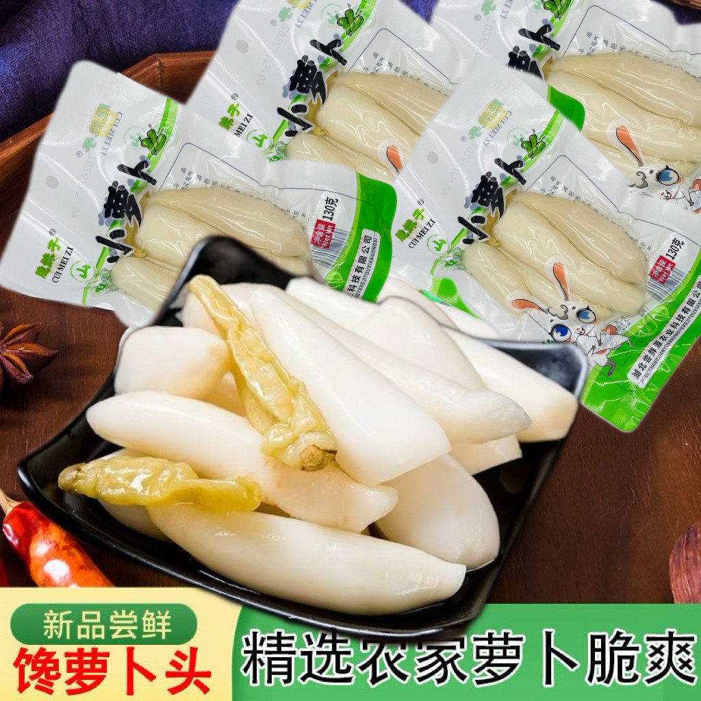 脆妹子山椒小萝卜泡椒酸辣脆爽小萝卜脆甜开胃即食开胃小零食