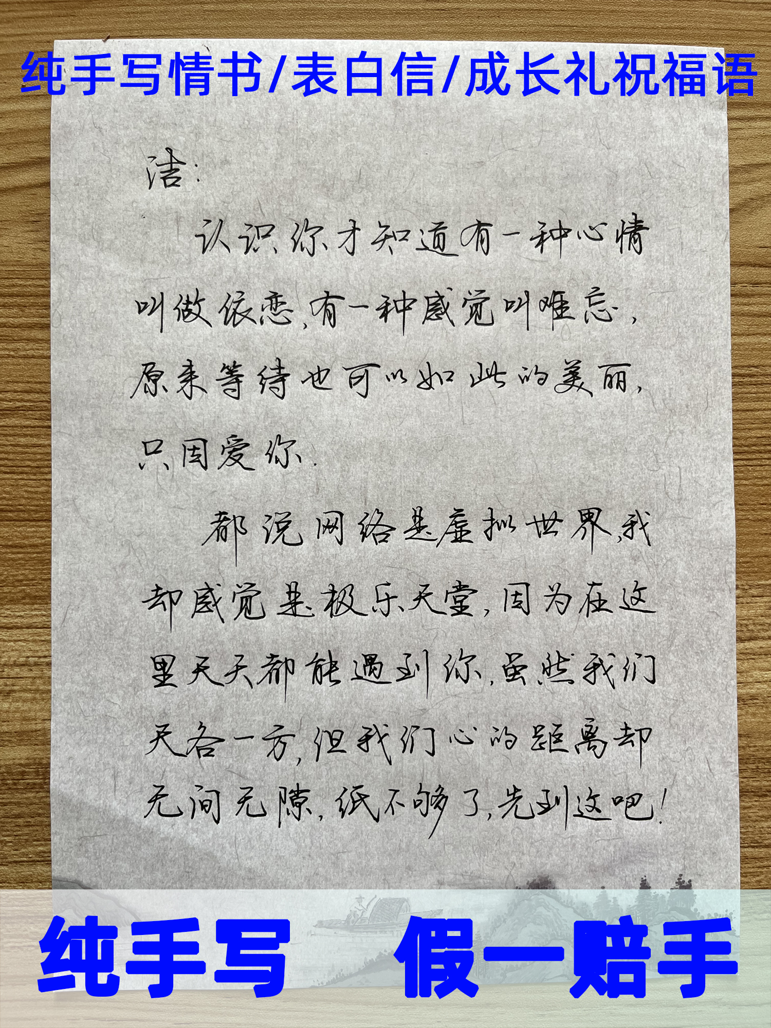 代手写情书表白信道歉信10岁成长礼18岁成年礼寄语祝福语父亲节