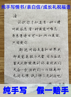 代手写情书表白信道歉信10岁成长礼18岁成年礼寄语祝福语父亲节