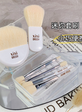彩妆迷你化妆套刷6支散粉腮红眼影高光眉毛刷高级纤维化妆刷女生