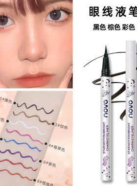 彩色眼线笔防水持久易上色