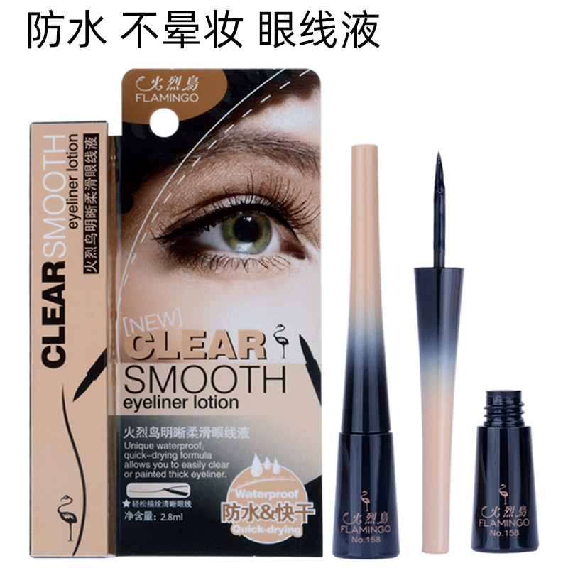 包邮火烈鸟眼线液笔硬头持久不晕染防水快干易上色化妆美容师推荐