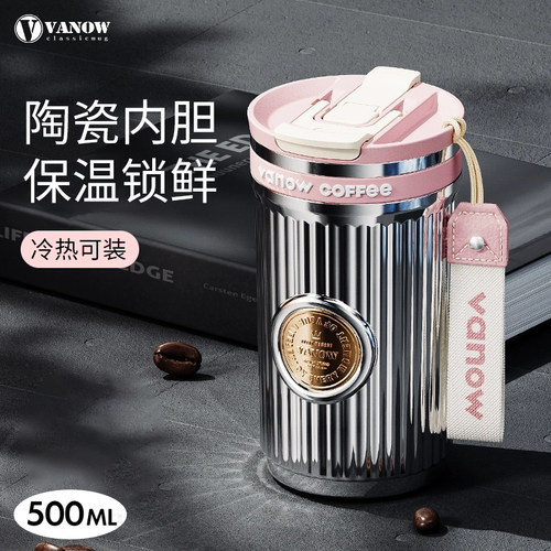 正版vanow咖啡保温杯陶瓷内胆