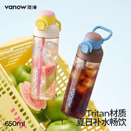 Vanow吸管水杯夏日女高颜值26新款大容量便携塑料tritan运动杯子