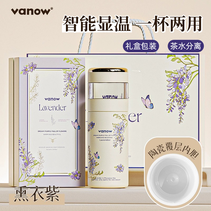 正版vanow保温杯【假一罚十】