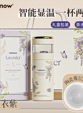 Vanow铃兰保温杯茶水分离女生2026新款陶瓷内胆泡茶杯子生日礼物