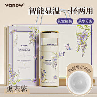 Vanow铃兰保温杯茶水分离女生2024新款陶瓷内胆泡茶杯子生日礼物