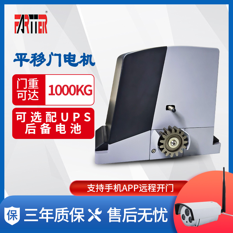 法尔特新款平移门机f780sl交流