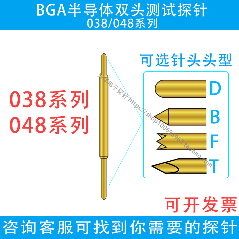 BGA双头针测试探针半导体048/038 BF 5.7L尖头圆两头伸缩弹簧顶针