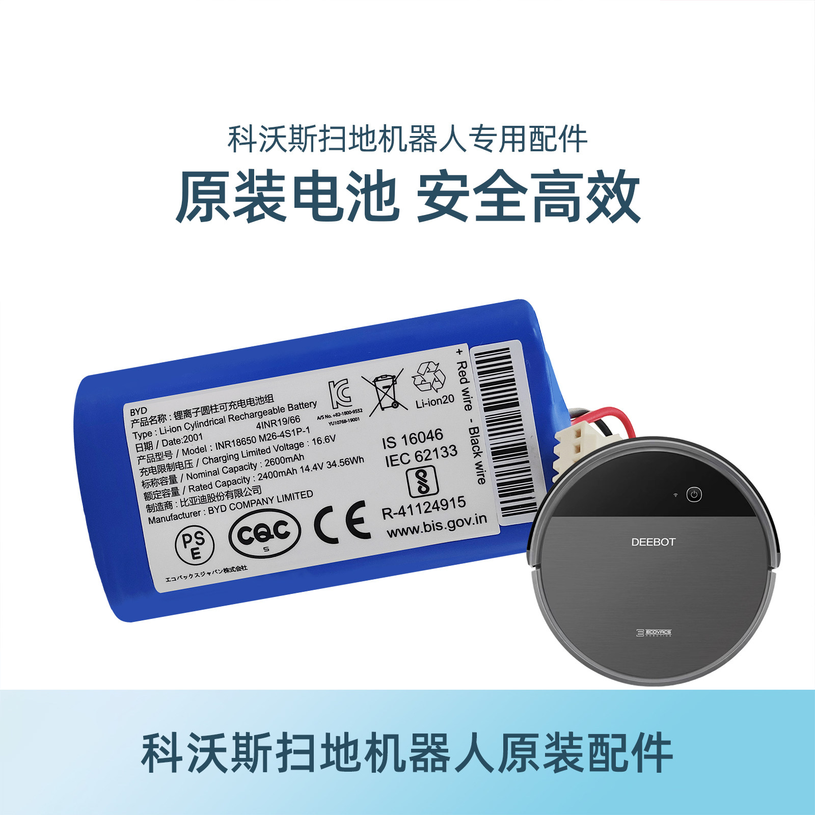 科沃斯扫地机DF45-MF|DL33MAX|CEN540-LG地宝配件吸尘器原装电池