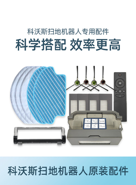 科沃斯扫地机地宝DW700/701/小睿妙妙配件尘盒充电座边刷海帕抹布