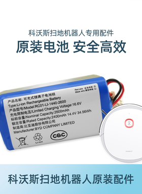科沃斯扫地机器人原装配件DGN22-11/U2/power专用全新充电锂电池