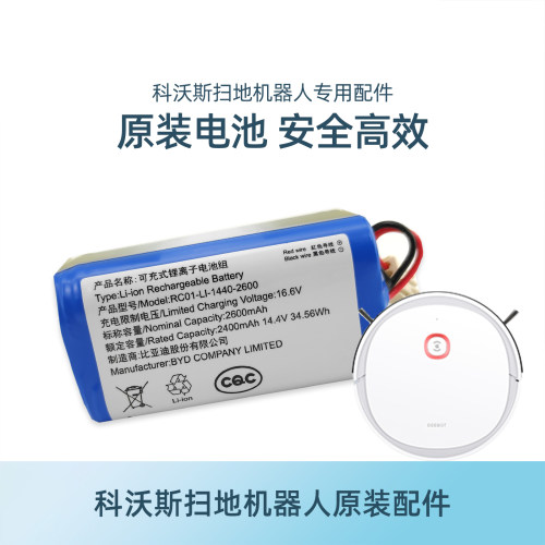 科沃斯扫地机器人原装配件DGN22-11/U2/power专用全新充电锂电池