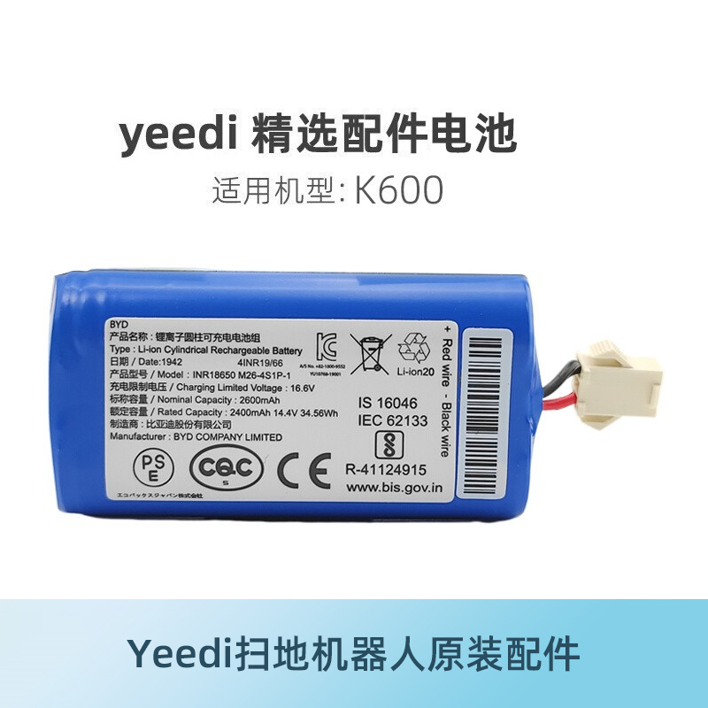 科沃斯一点yeedi扫地机配件K600/K680原装全新充电锂电池2600毫安