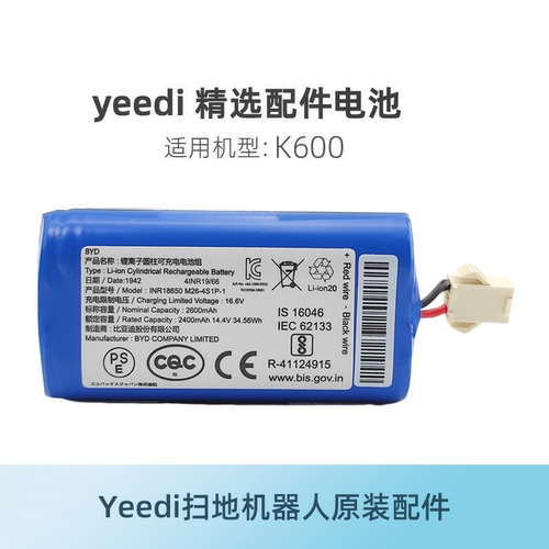 科沃斯Yeedi一点原装锂电池