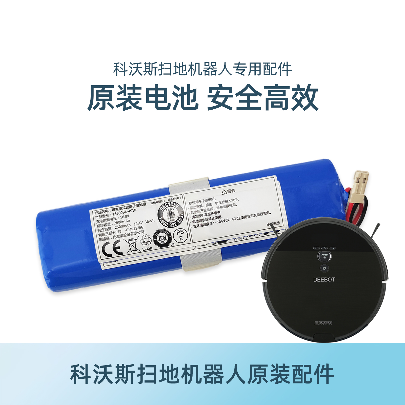 科沃斯扫地机器人配件DF45/DF43原装原厂专用全新可充电锂电池