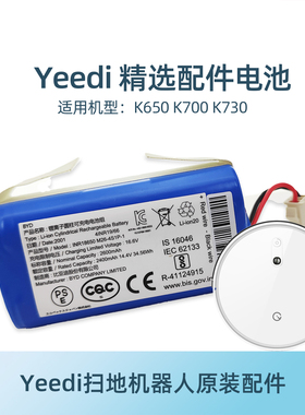 科沃斯yeedi一点扫地机K600|650|680|680正品配件吸尘器原装电池