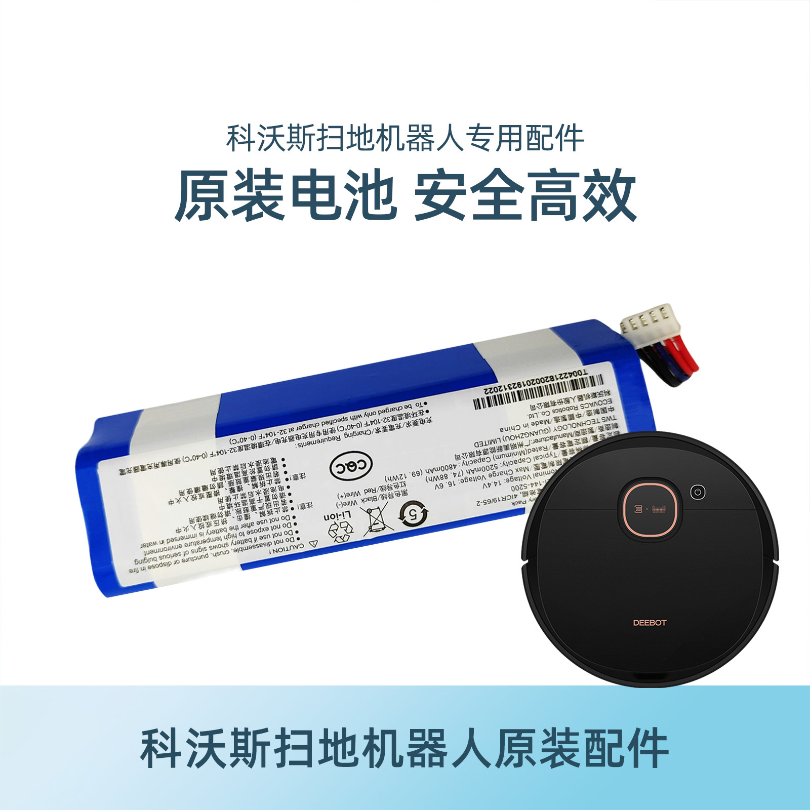 科沃斯扫地机器人T5MAX|POWER|HERO地宝T8 T9配件原装正品电池