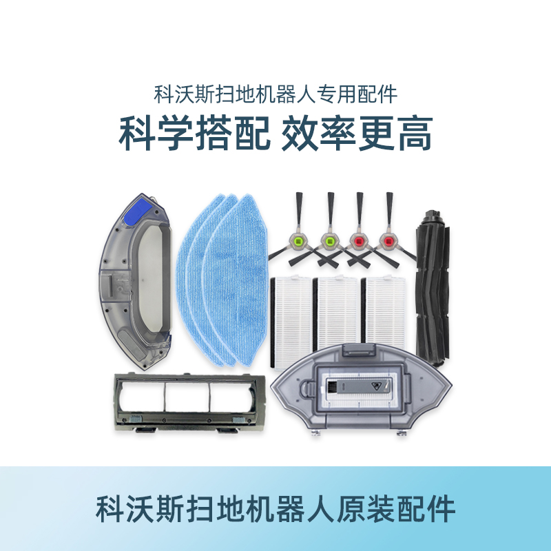 科沃斯扫地机地宝U2/U2POR/POwer配件尘盒充电座边刷海帕抹布水箱