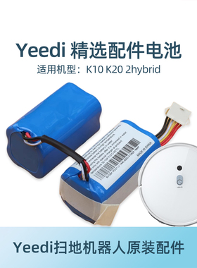 科沃斯N9+/DVX45扫地机一点机器人配件K20 K10 2hybrid原装电池