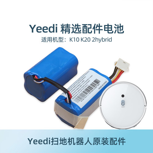 科沃斯N9+/DVX45扫地机一点机器人配件K20 K10 2hybrid原装电池