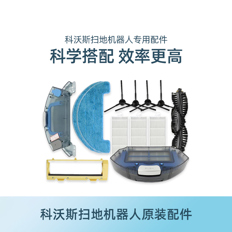 科沃斯扫地机器人原装配件魔钻661琉璃CEN663海帕边滚刷盖板 尘盒
