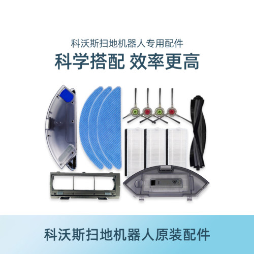 科沃斯扫地机地宝N3/N3neo配件尘盒充电座边刷海帕抹布水箱滚刷