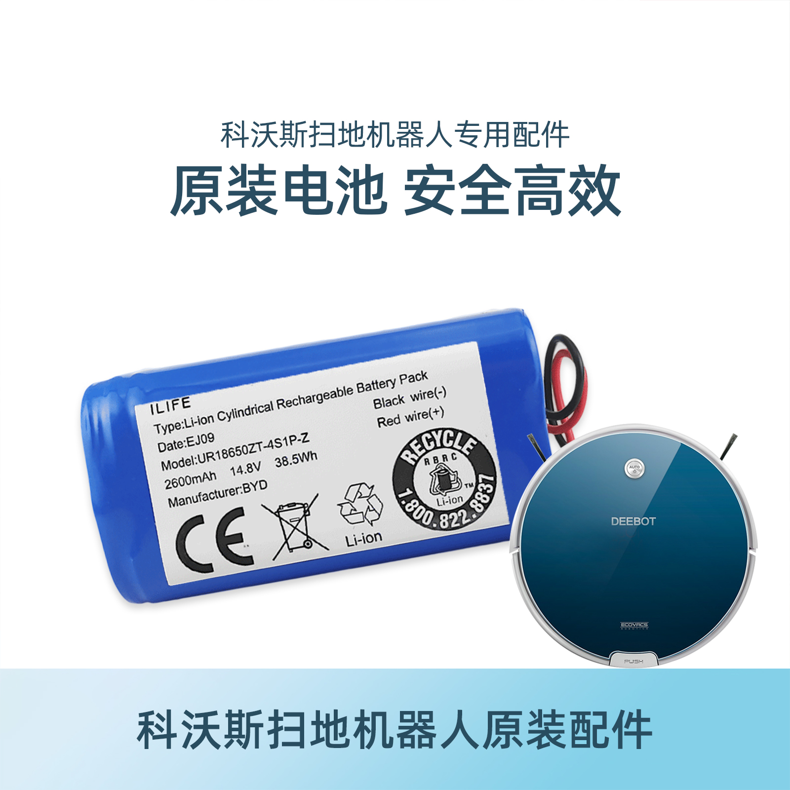 科沃斯扫地机器人配件魔钻BFD-wwt琉璃BFD-wwr专用原装锂电池正品