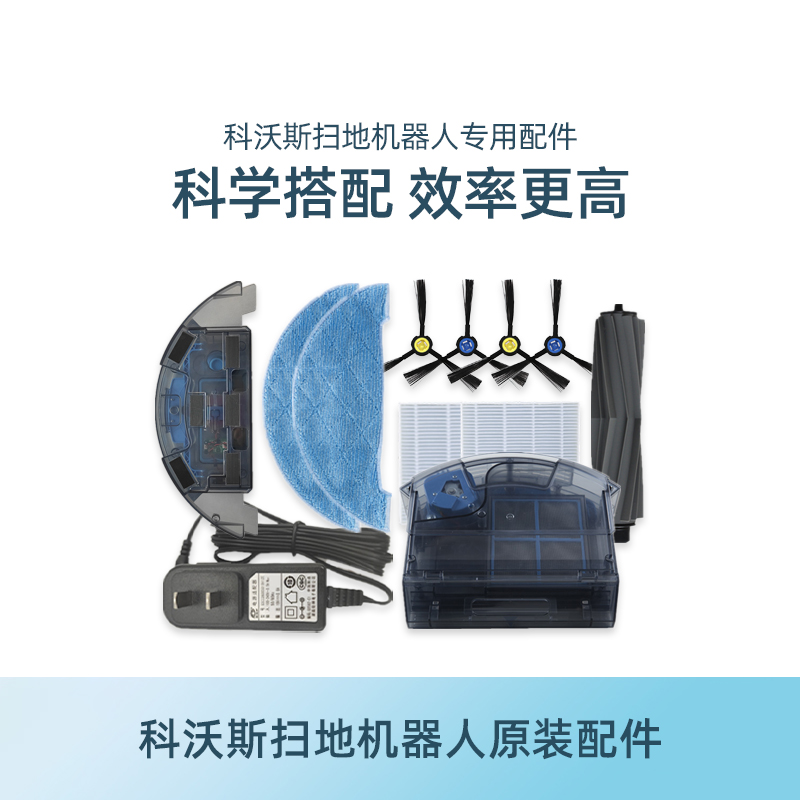 科沃斯扫地机器人DF43 DF45原装配件抹布尘盒海帕滚刷充电座边刷